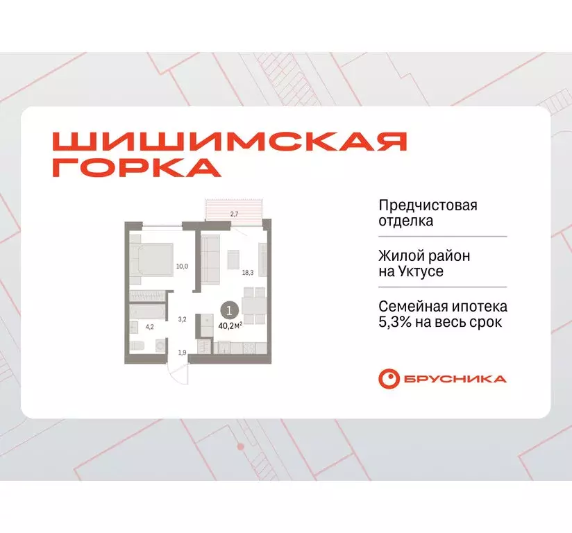 1-комнатная квартира: Екатеринбург, улица Гастелло, 18 (40.24 м) - Фото 1