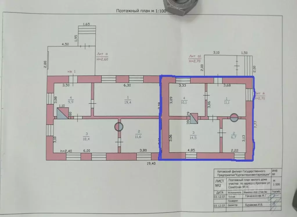 Помещение свободного назначения в Курганская область, Кетовский ... - Фото 2