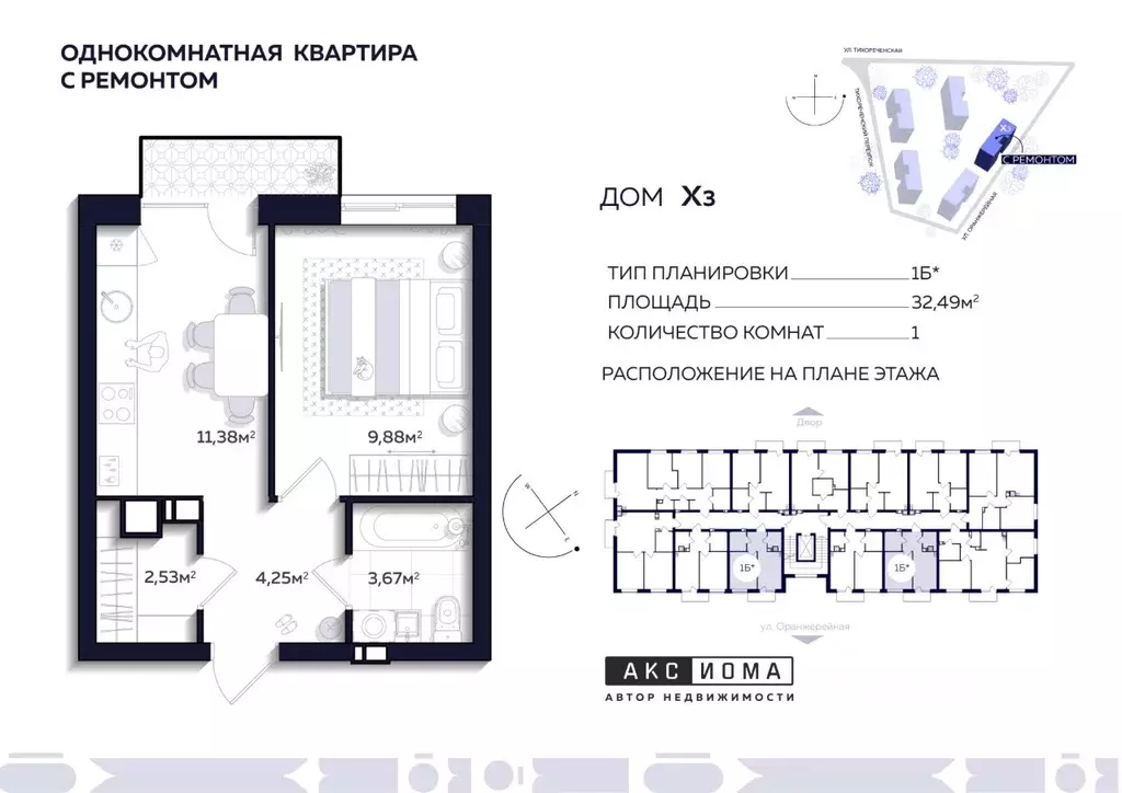 1-к кв. Астраханская область, Астрахань Тихореченская ул. (32.49 м) - Фото 0