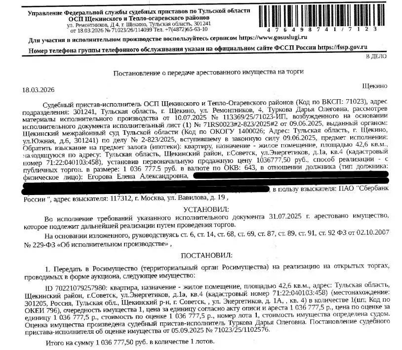 Свободной планировки кв. Тульская область, Советск Щекинский район, ... - Фото 1