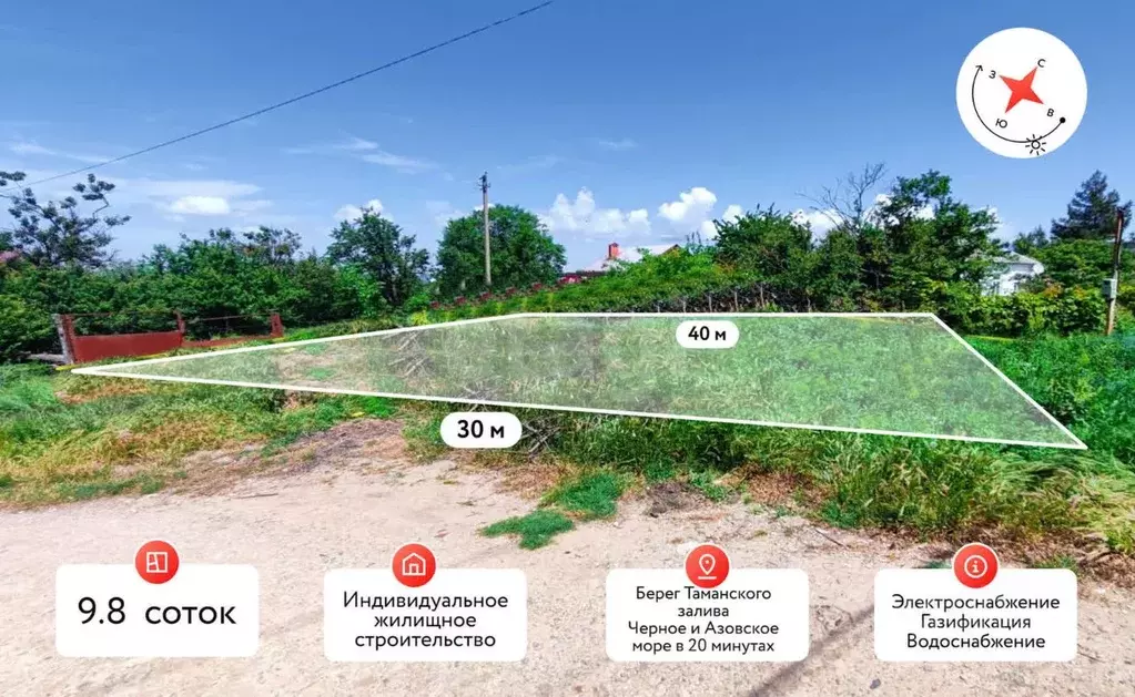 Участок в Краснодарский край, Темрюкский район, пос. Сенной ул. Мира ... - Фото 1