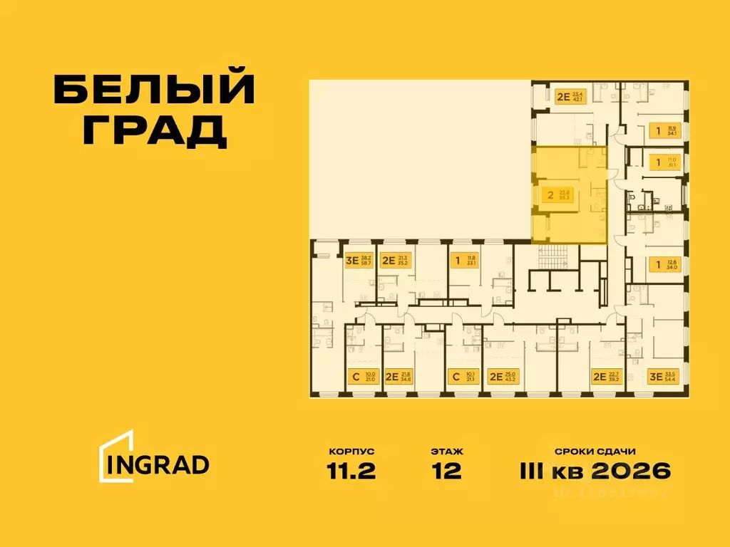 2-к кв. Московская область, Мытищи Белый Grad жилой комплекс (55.3 м) - Фото 1