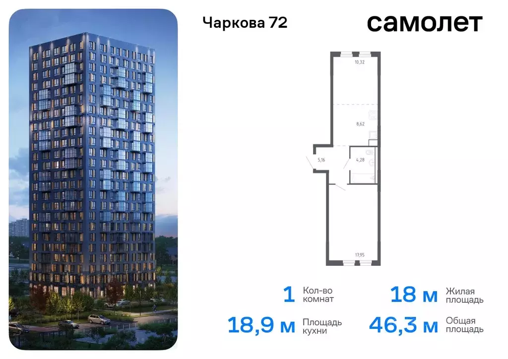 1-к кв. Тюменская область, Тюмень Чаркова 72 жилой комплекс, 1.2 ... - Фото 0