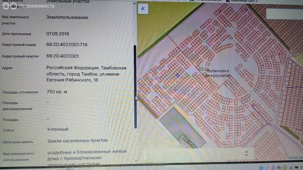 Участок в Тамбов, улица имени Евгения Рябинского, 16 (7.5 м) - Фото 0