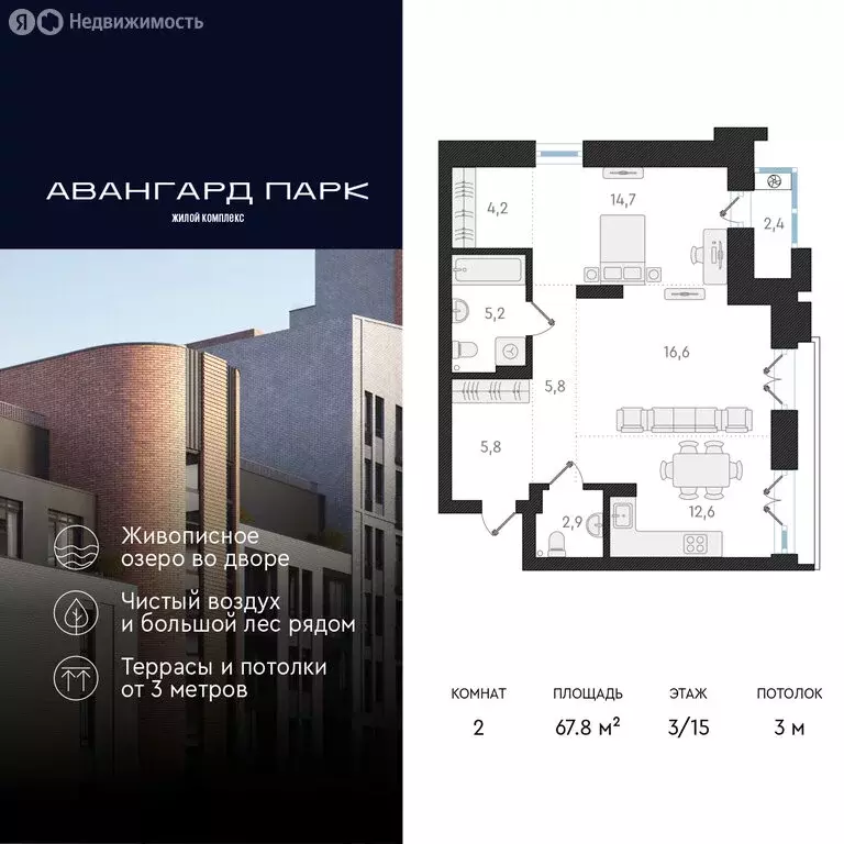 2-комнатная квартира: Новосибирск, Кубовая улица, 32 (67.8 м) - Фото 0