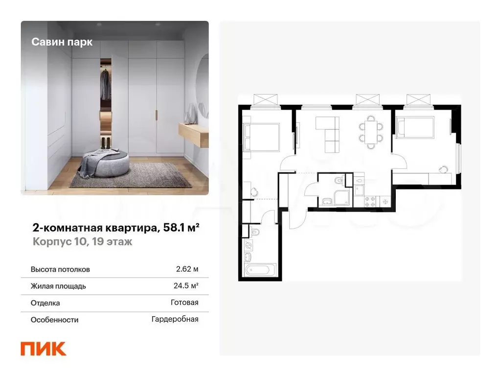 2-к. квартира, 58,1 м, 19/25 эт. - Фото 0