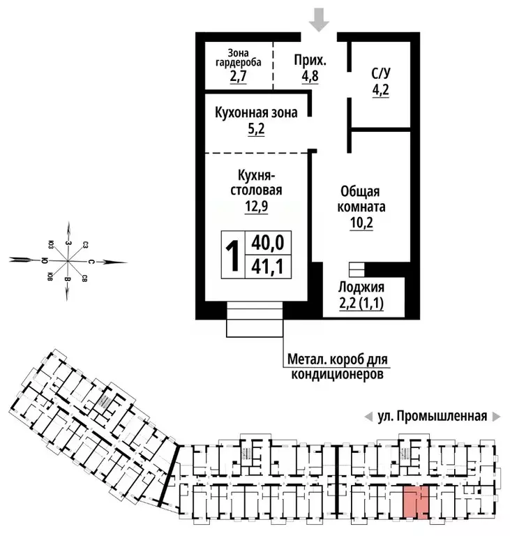 1-к кв. Алтайский край, Барнаул Промышленная ул., 8А (41.0 м) - Фото 0