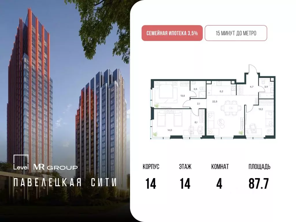 4-к кв. Москва Павелецкая Сити жилой комплекс, к14 (87.7 м) - Фото 0