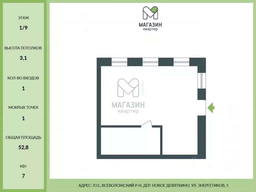 Торговая площадь в Ленинградская область, Всеволожский район, д. Новое ... - Фото 2