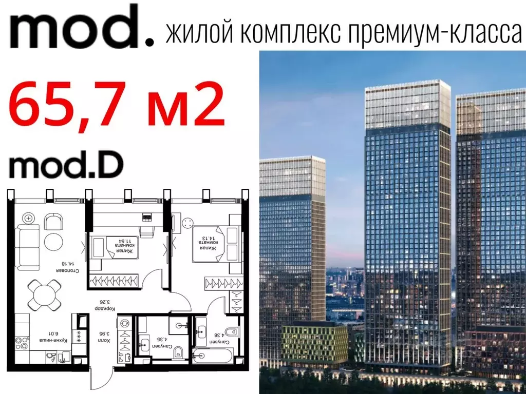 2-к кв. Москва ул. 4-я Марьиной рощи, 12к2 (65.7 м) - Фото 1