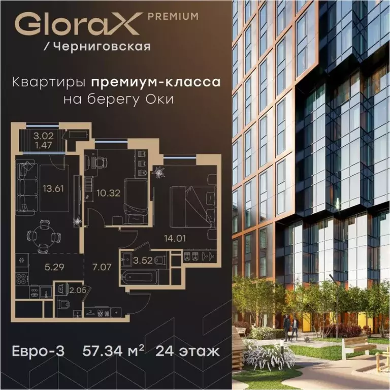 2-к кв. Нижегородская область, Нижний Новгород Глоракс Премиум ... - Фото 0