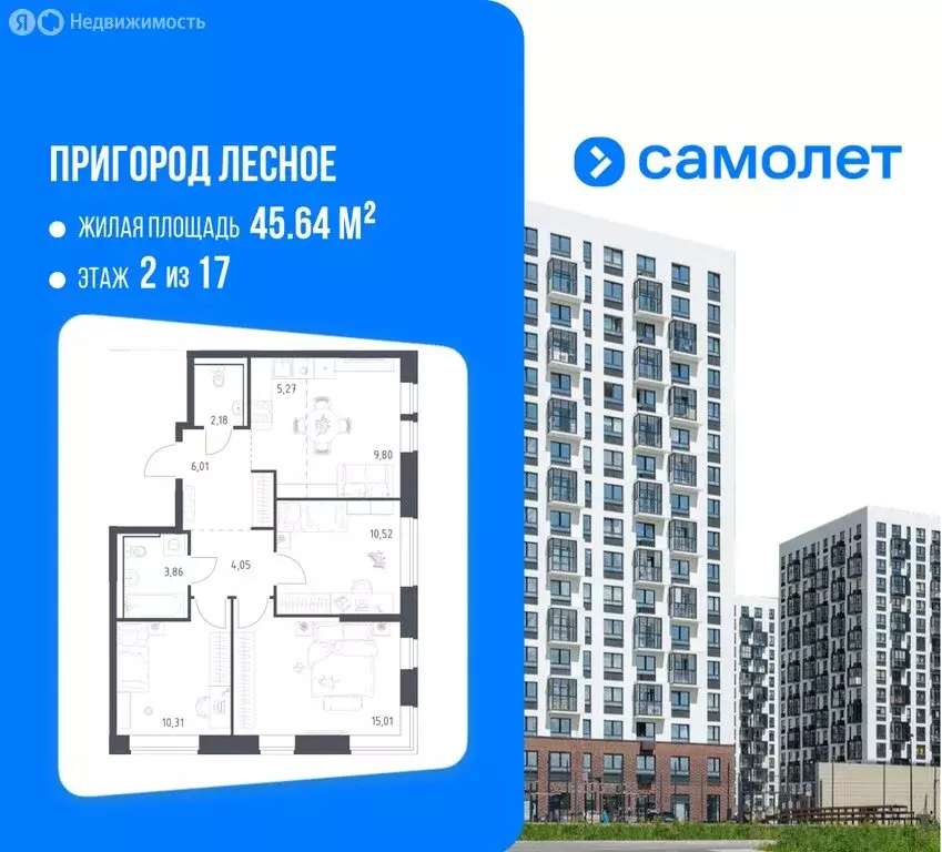 3-комнатная квартира: посёлок городского типа Мисайлово, микрорайон ... - Фото 2