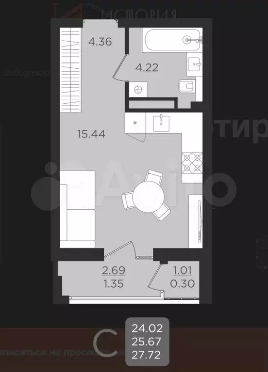 Квартира-студия, 25,7 м, 9/9 эт. - Фото 1