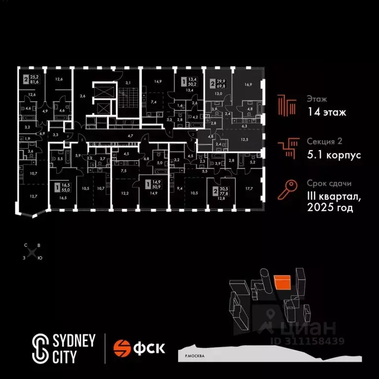 3-к кв. Москва Сидней Сити жилой комплекс, к5/1 (69.8 м) - Фото 1