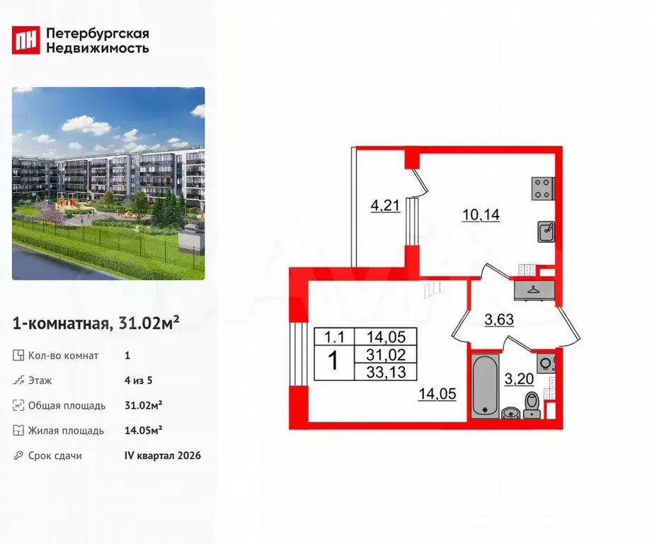1-к. квартира, 31 м, 4/5 эт. - Фото 0