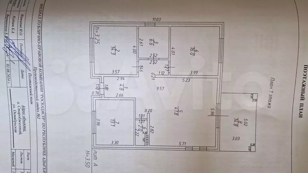 Дом 110 м на участке 4,5 сот. - Фото 0