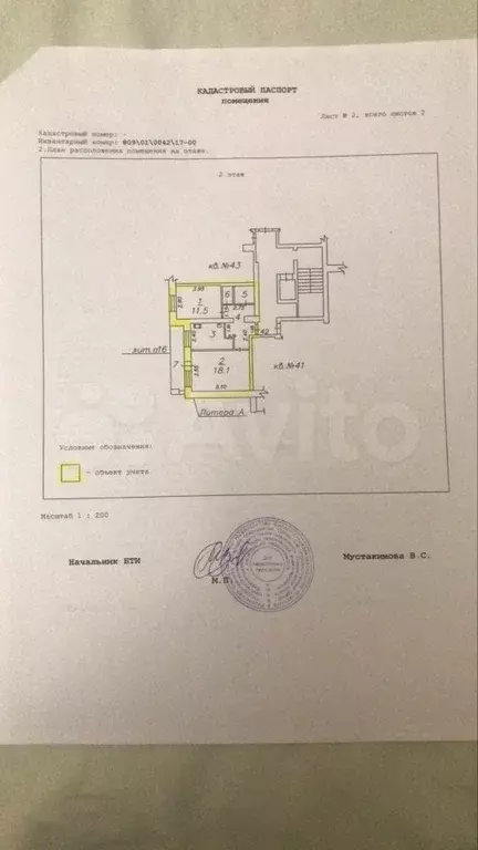2-к. квартира, 49 м, 2/9 эт. - Фото 0