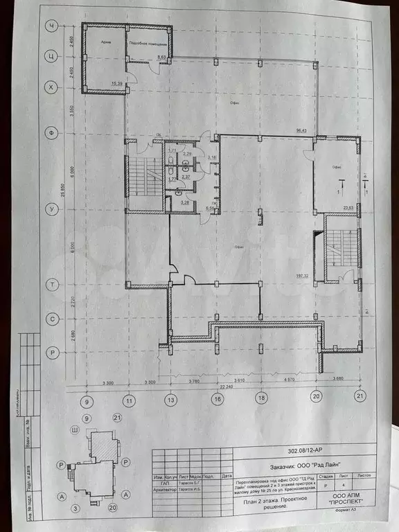 Офис 357 м2 на ул. Краснозвёздная - Фото 0