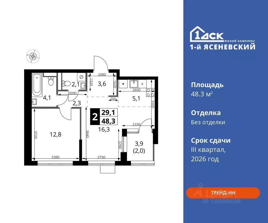 2-к кв. Москва 1-й Ясеневский жилой комплекс, 2 (48.3 м) - Фото 0