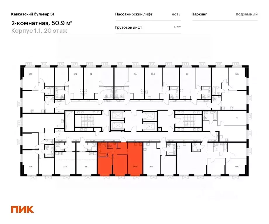 2-к кв. Москва Кавказский бул., 51к2 (50.9 м) - Фото 1