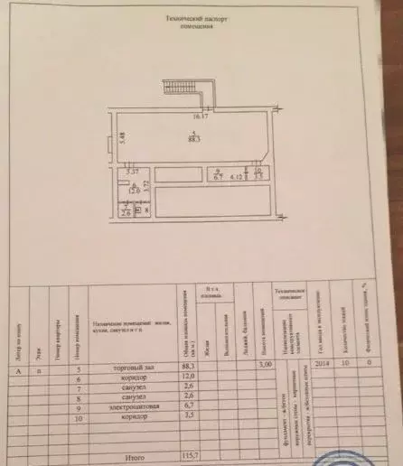Помещение свободного назначения в Новосибирская область, Новосибирск ... - Фото 0