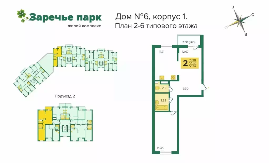 2-к кв. Владимирская область, Владимир пос. Заклязьменский, ул. ... - Фото 1