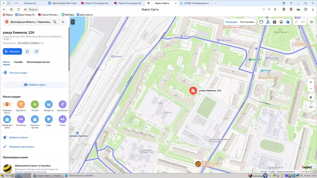 Помещение свободного назначения в Вологодская область, Череповец ул. ... - Фото 1
