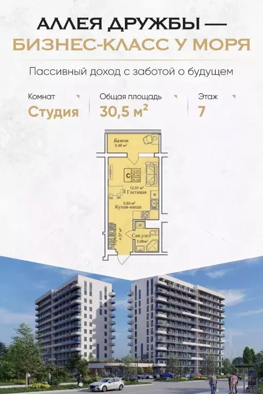 Студия Крым, Евпатория городской округ, Заозерное пгт  (30.5 м) - Фото 0