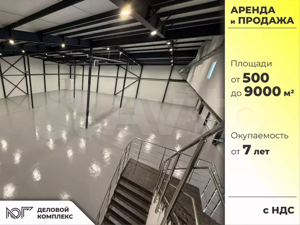 Склад заряженный на богатство, 500 м Екатеринбург - Фото 1