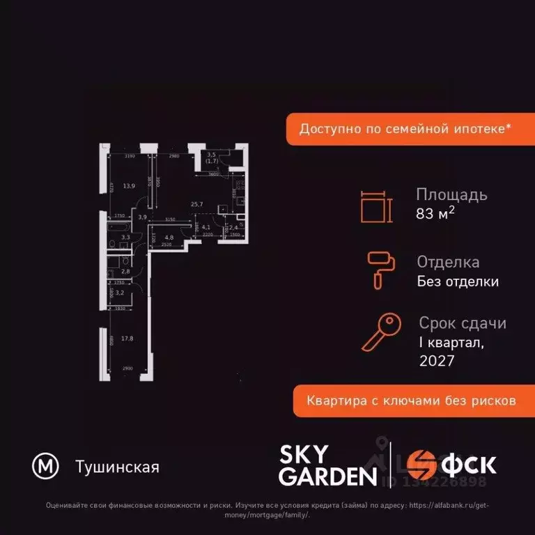 3-к кв. Москва Строительный проезд, 9к1 (83.6 м) - Фото 2