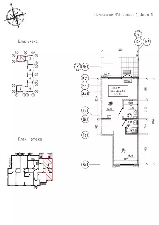Торговая площадь (44.43 м) - Фото 2