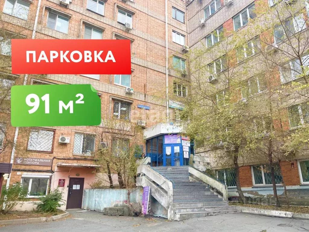 Офис в Приморский край, Владивосток Комсомольская ул., 5А (91 м) - Фото 0