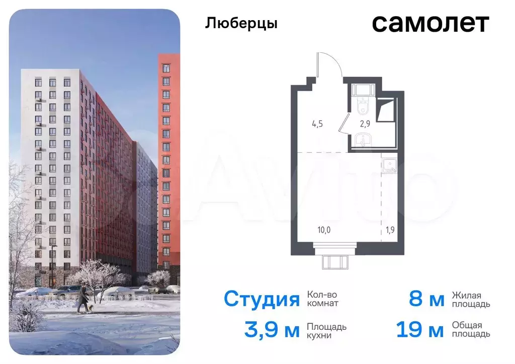 Апартаменты-студия, 19 м, 17/17 эт. - Фото 0