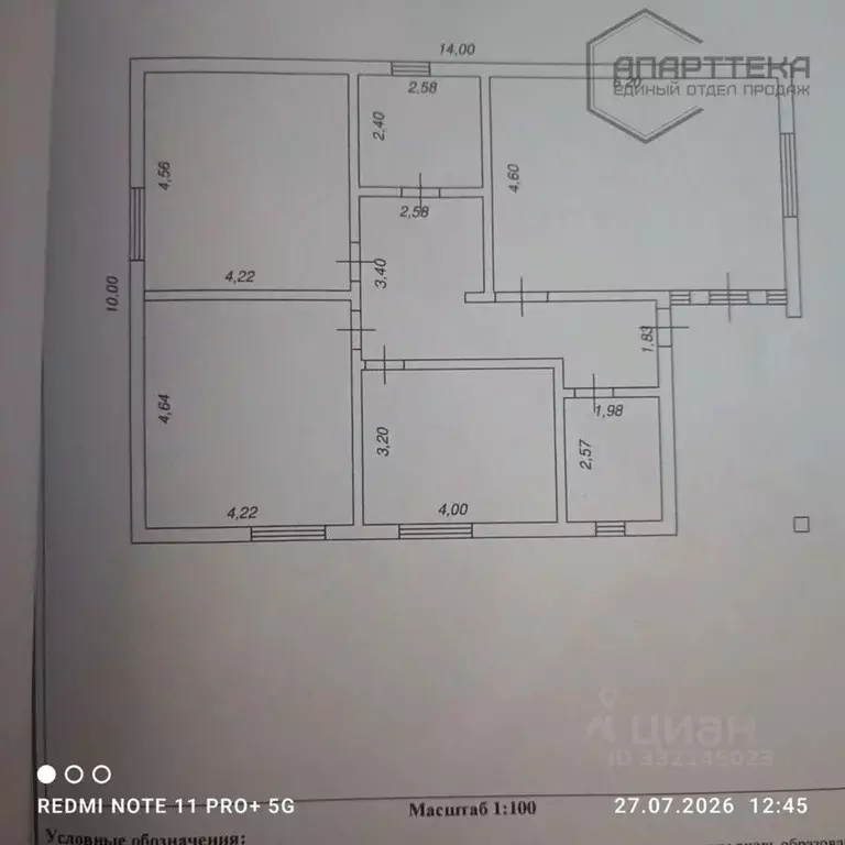 Дом в Севастополь Икар-2 садоводческое товарищество, 15 (140 м) - Фото 2