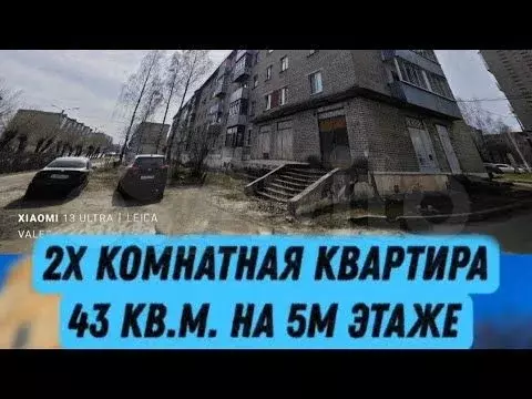 2-к. квартира, 40 м, 5/5 эт. - Фото 1