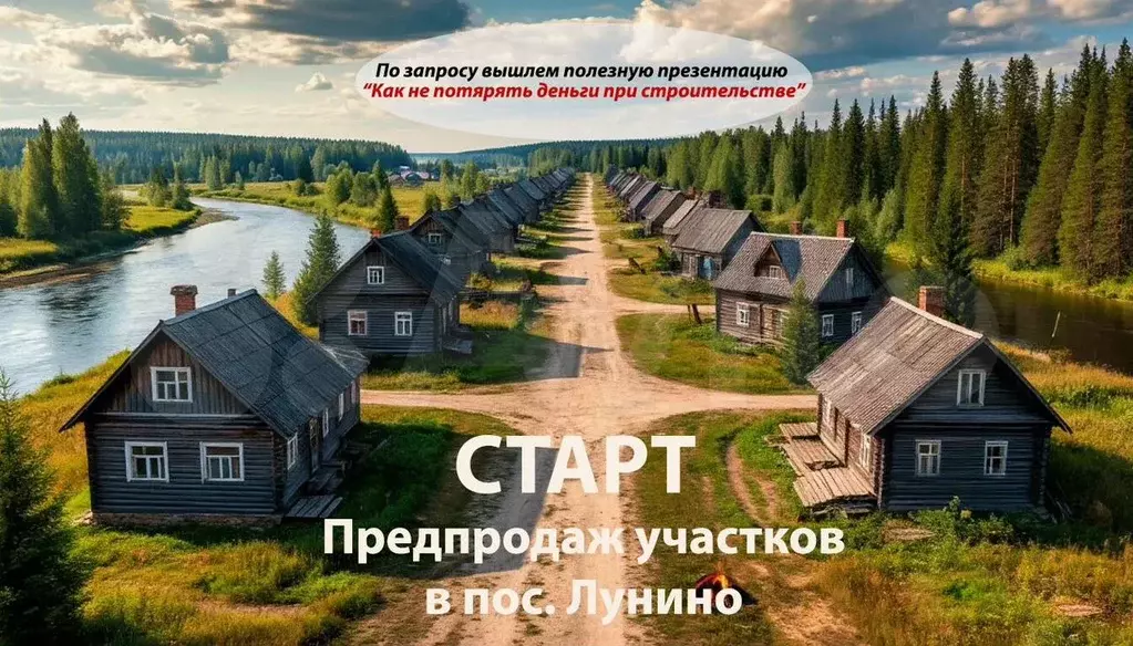 Участок 11 сот. (ИЖС) - Фото 0