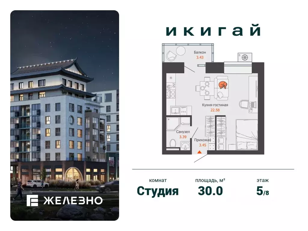 Студия Удмуртия, Завьяловский район, с. Первомайский Икигай жилой ... - Фото 1