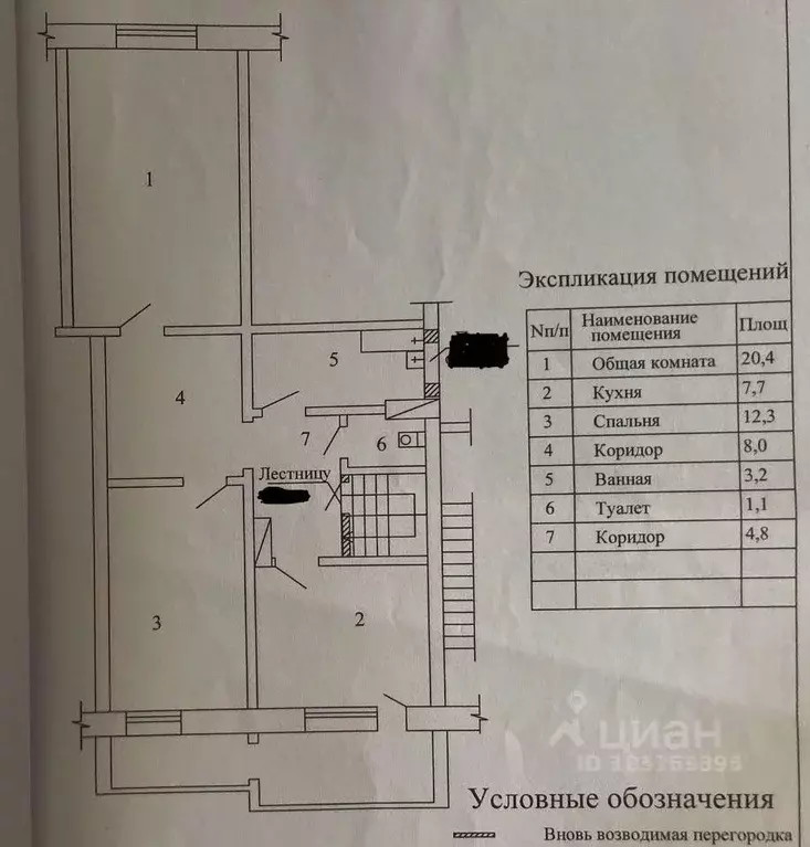 4-к кв. Саха (Якутия), Якутск ул. Кузьмина, 22/2 (90.2 м) - Фото 1