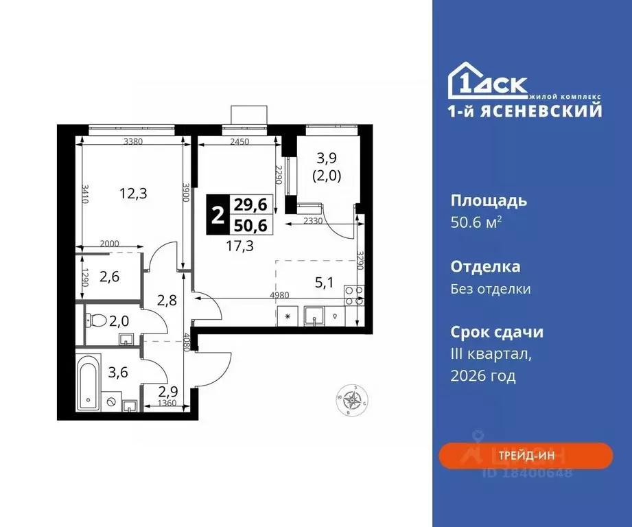 2-к кв. Москва 1-й Ясеневский жилой комплекс, 2 (50.6 м) - Фото 0