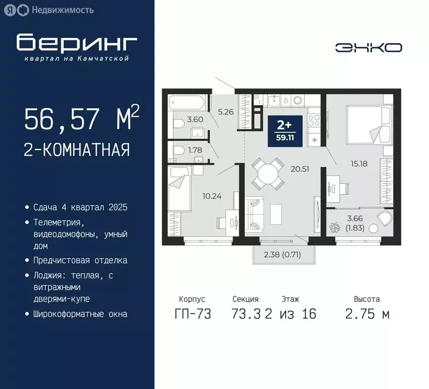 2-комнатная квартира: Тюмень, микрорайон Энтузиастов (56.57 м) - Фото 0