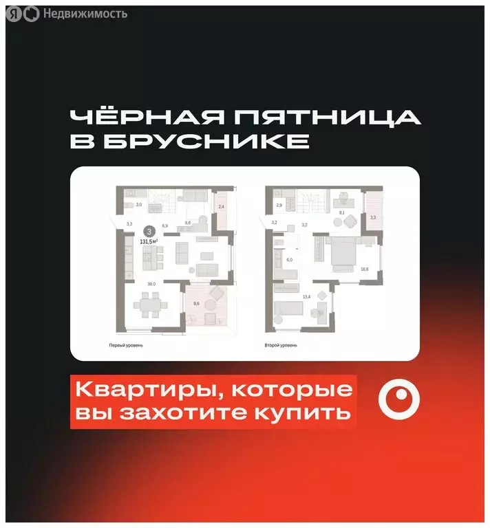 4-комнатная квартира: Тюмень, Мысовская улица, 26к2 (131.48 м) - Фото 0