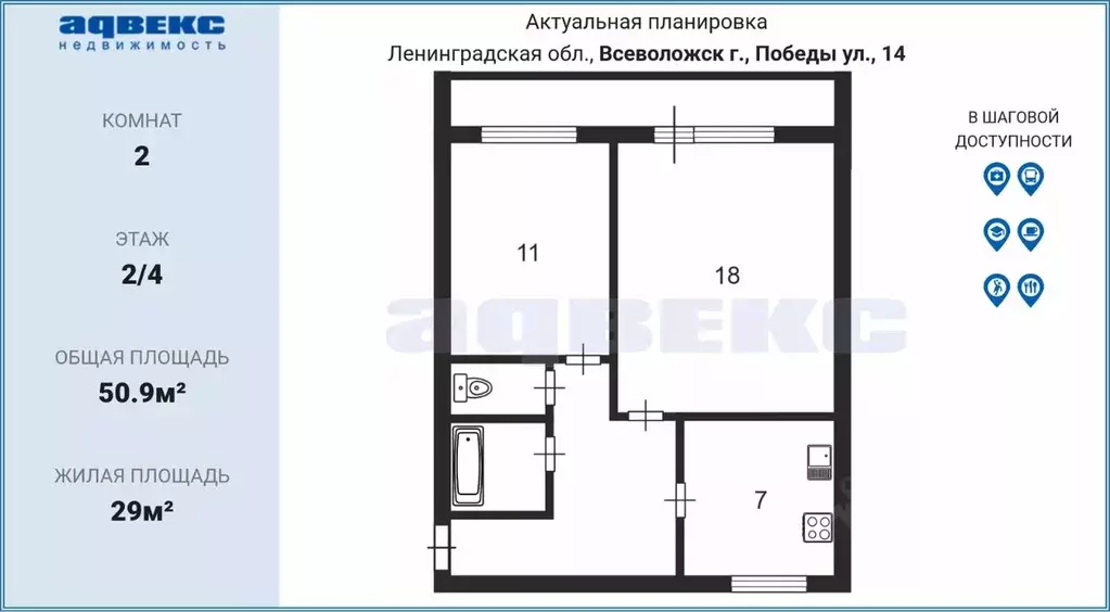 2-к кв. Ленинградская область, Всеволожск ул. Победы, 14 (50.9 м) - Фото 1