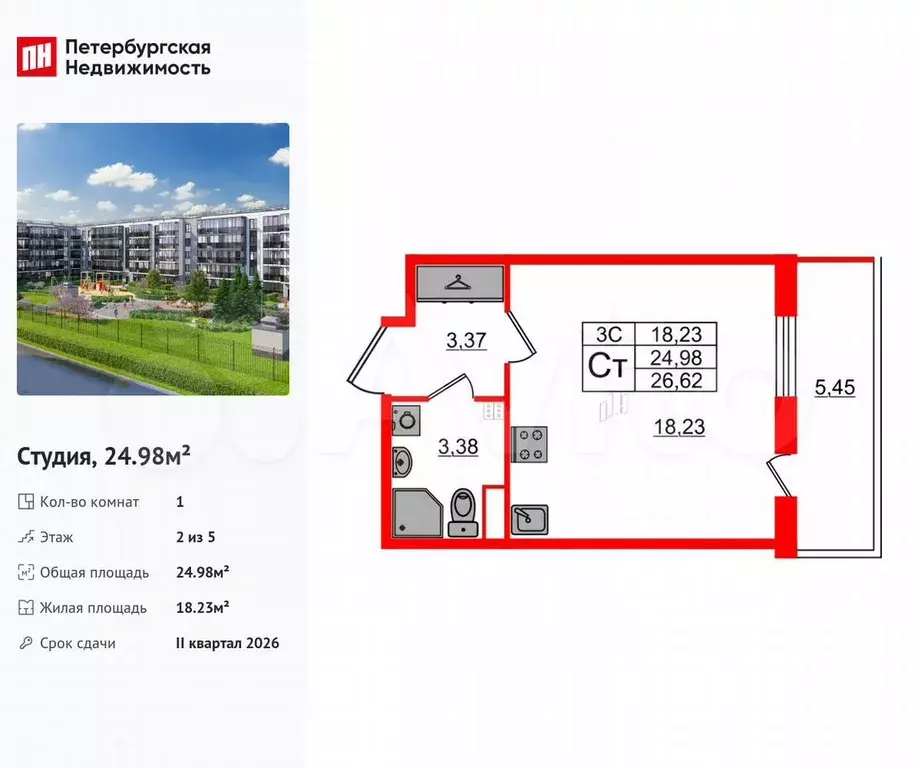 Квартира-студия, 25 м, 2/5 эт. - Фото 0