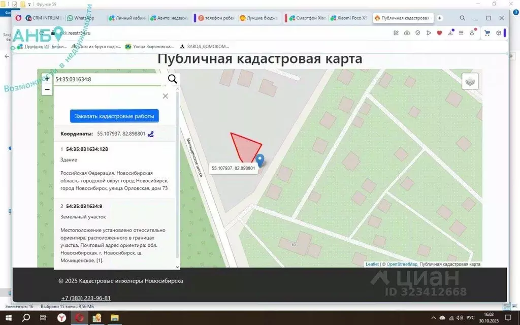 Участок, 4.6 сот., поселения (ижс) - Фото 2