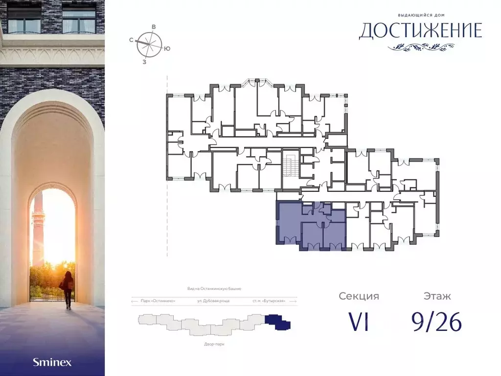 2-к кв. Москва ул. Академика Королева, 21 (63.14 м) - Фото 1