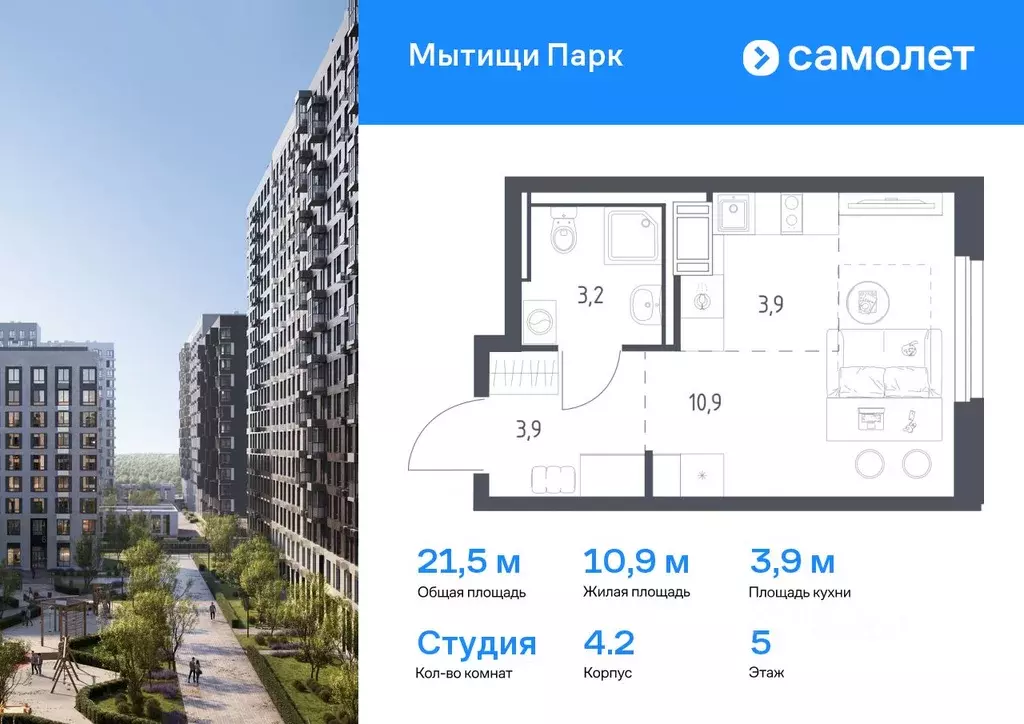 Студия Московская область, Мытищи Мытищи Парк жилой комплекс (21.5 м) - Фото 0