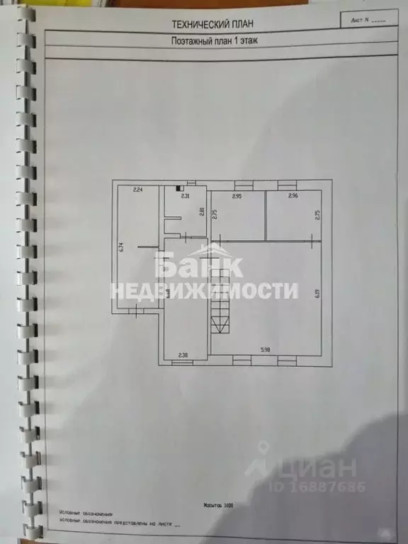 Дом в Саратовская область, Балаковский район, Натальинское ... - Фото 2