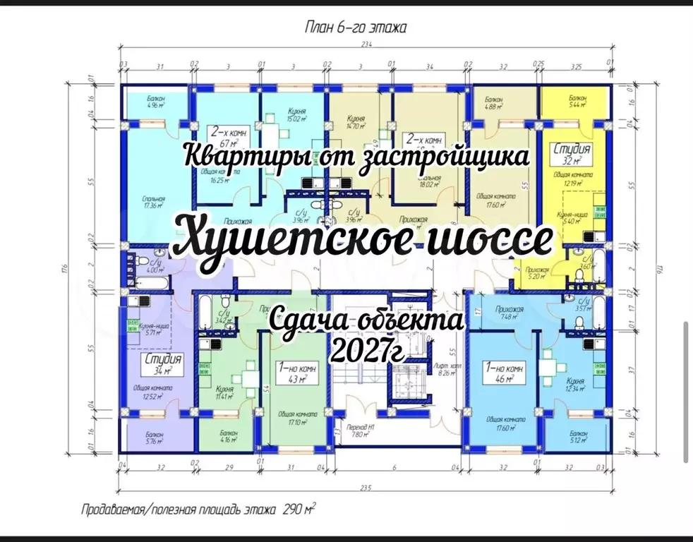 2-к. квартира, 65 м, 5/14 эт. - Фото 0