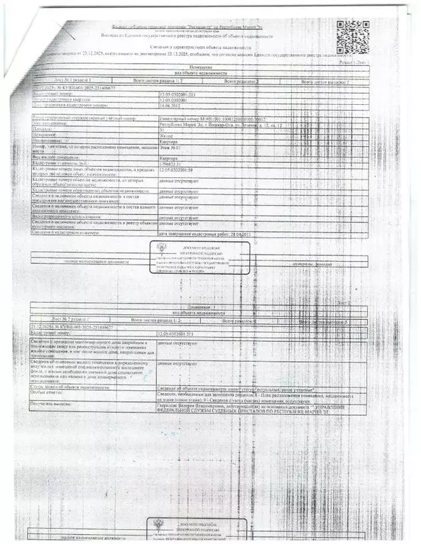 Свободной планировки кв. Марий Эл, Йошкар-Ола Зеленая ул., 12 (31.0 м) - Фото 1