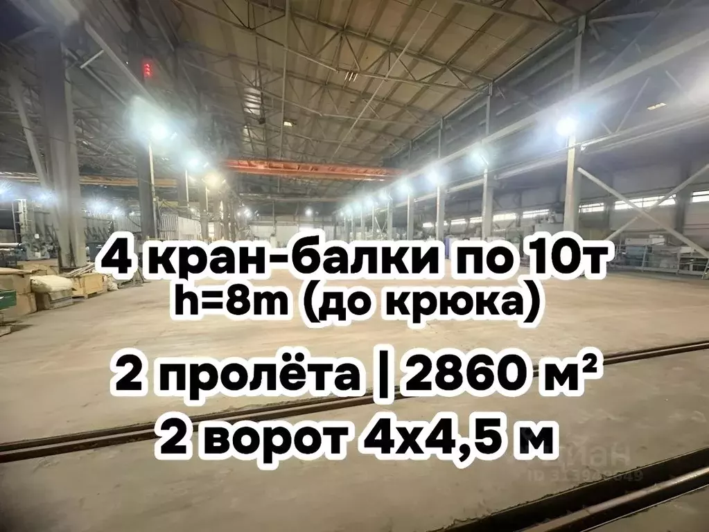 Склад в Свердловская область, Арамиль Клубная ул., 57 (2860 м) - Фото 0